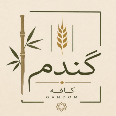 گندم